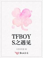 TFBOYS之遇见