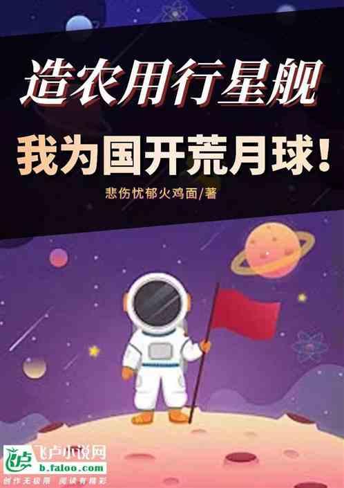 兔子你种地开行星舰？鹰酱被吓哭