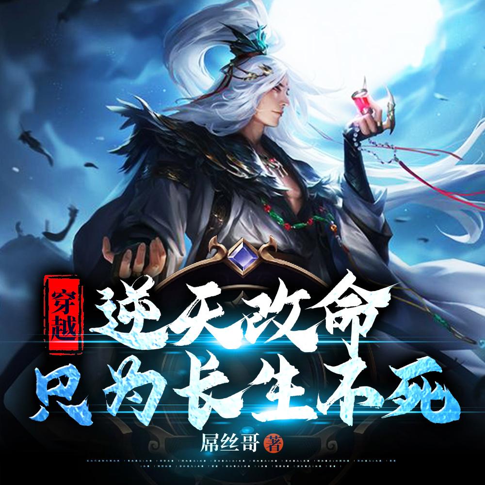 纯阳之体的我，被美女师尊看中