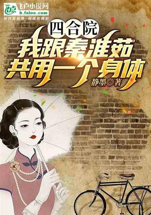 四合院：我采花大师，采花就变强