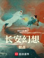 长安幻想鼓点