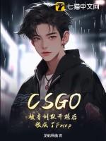 CSGO：被青训队开除后，我成了Fmvp